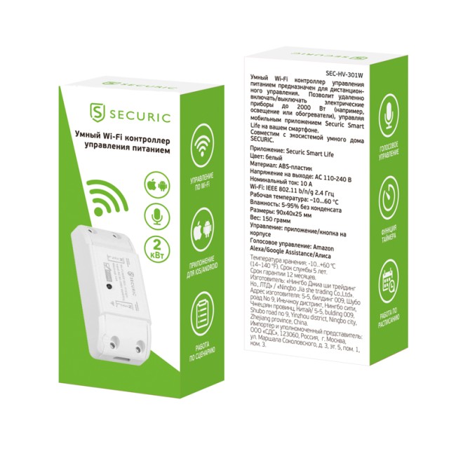 Умный беспроводной Wi-Fi контроллер управления питанием SECURIC