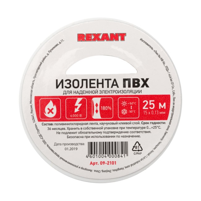 Изолента ПВХ REXANT 15 мм х 25 м, белая, упаковка 5 роликов Изолента ПВХ REXANT 15 мм х 25 м, белая, упаковка 5 роликов