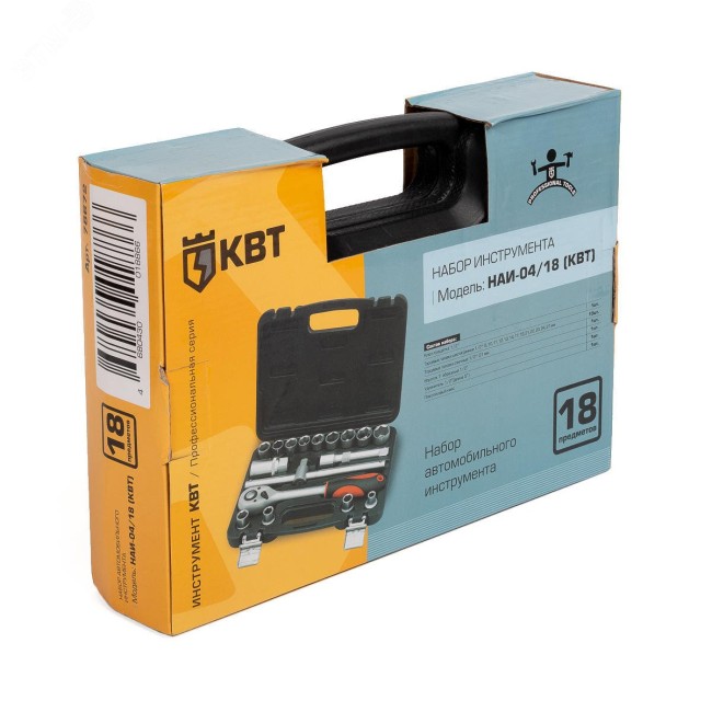 Набор инструментов НАИ-04/18 Набор инструментов НАИ-04/18