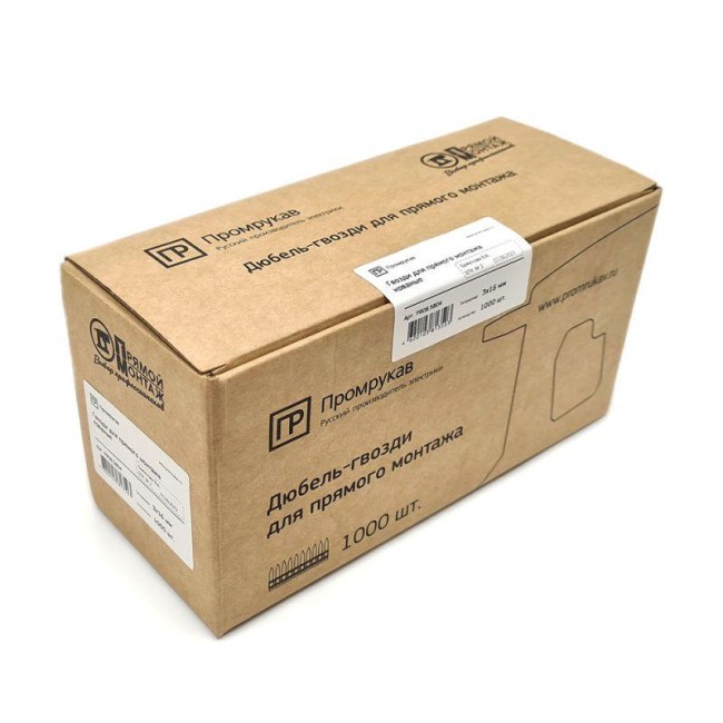 Гвоздь кованый для прямого монтажа 3х16 (уп.1000шт) Промрукав PR08.5804 Гвоздь кованый для прямого монтажа 3х16 (уп.1000шт) Промрукав PR08.5804