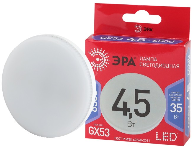 Лампа светодиодная LED GX-4,5W-865-GX53 R  (диод, таблетка, 4,5Вт, хол, GX53) (10/100/4200) ЭРА