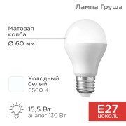 Лампа светодиодная Груша A60 15,5Вт E27 1473Лм 6500K холодный свет REXANT Лампа светодиодная Груша A60 15,5Вт E27 1473Лм 6500K холодный свет REXANT