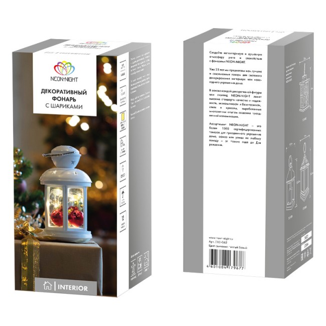 Декоративный фонарь с шариками 12х12х20,6 см, белый корпус, теплый белый цвет свечения NEON-NIGHT Декоративный фонарь с шариками 12х12х20,6 см, белый корпус, теплый белый цвет свечения NEON-NIGHT