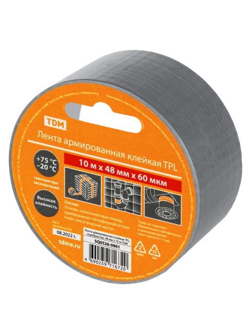 Лента армированная клейкая TPL, серебристая, 48 мм х 10 м TDM Лента армированная клейкая TPL, серебристая, 48 мм х 10 м TDM