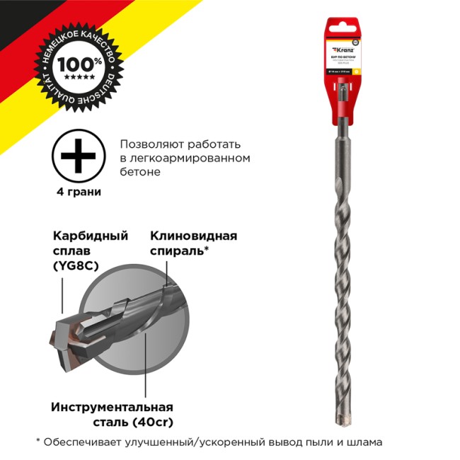 Бур по бетону 14x310x250 мм SDS PLUS крестовая пластина Kranz