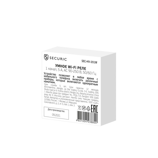 Умное встраиваемое Wi-Fi реле одноканальное SECURIC
