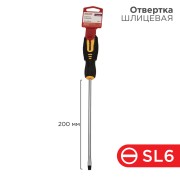 Отвертка шлицевая SL6х200мм, двухкомпонентная рукоятка REXANT