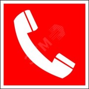Пластина Телефон для использования при пожаре Пластина Телефон для использования при пожаре