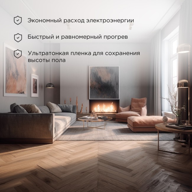 Пленочный теплый пол Ultra RXM 220 7м², 0,5х14м, 1540Вт REXANT Пленочный теплый пол Ultra RXM 220 7м², 0,5х14м, 1540Вт REXANT