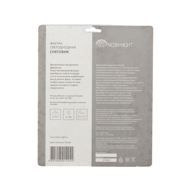 Фигура светодиодная Снеговик на присоске с подвесом, цвет белый Фигура светодиодная Снеговик на присоске с подвесом, цвет белый