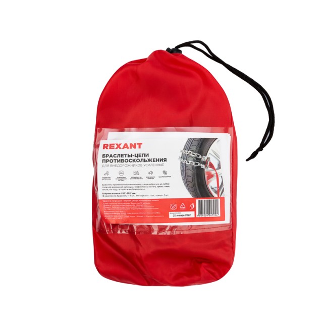 Цепи (браслеты) противоскольжения REXANT для внедорожников (колеса 235-285 мм), усиленные, к-т 4 шт. 