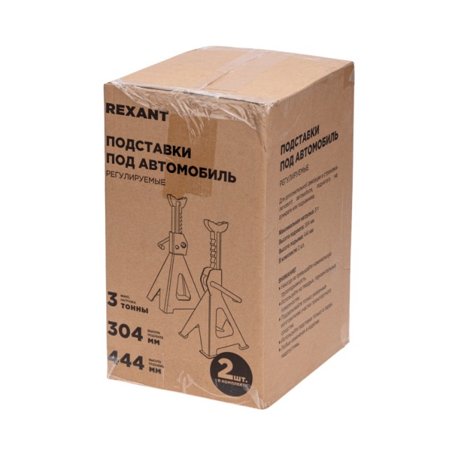 Подставки под машину регулируемые 3т, 2 шт REXANT