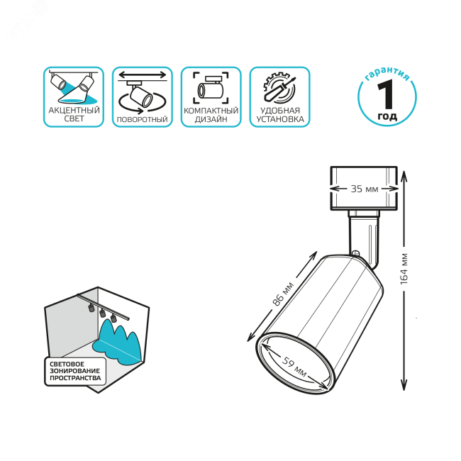 Светильник трековый однофазный ДПО LED 8 Вт 600 Лм 4000K IP20 белый 59х164 мм цилиндр линза 50 грд 180-220 В Track Gauss Светильник трековый однофазный ДПО LED 8 Вт 600 Лм 4000K IP20 белый 59х164 мм цилиндр линза 50 грд 180-220 В Track Gauss