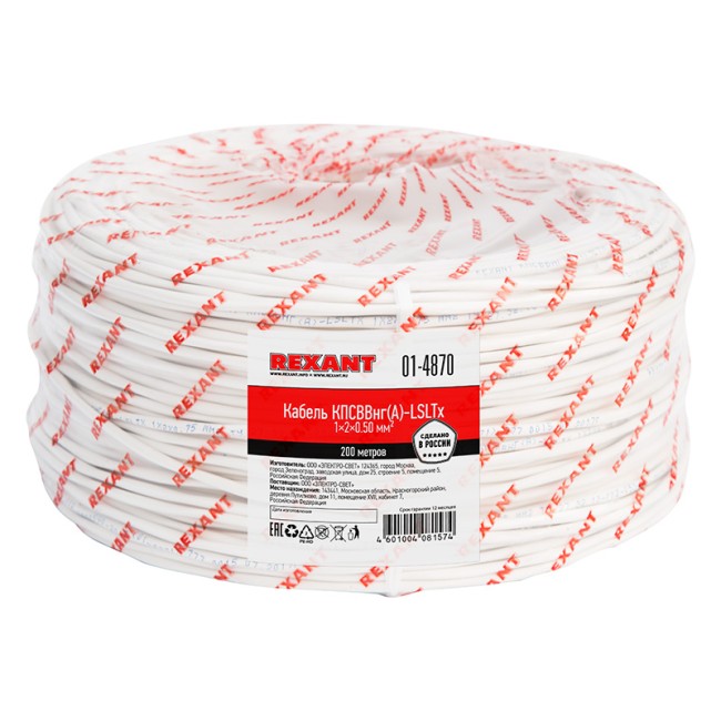 Кабель для пожарной сигнализации КПСВВнг(А)-LSLTx 1x2x0,50мм², бухта 200м REXANT Кабель для пожарной сигнализации КПСВВнг(А)-LSLTx 1x2x0,50мм², бухта 200м REXANT