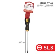Отвертка шлицевая SL3х100мм, двухкомпонентная рукоятка REXANT Отвертка шлицевая SL3х100мм, двухкомпонентная рукоятка REXANT
