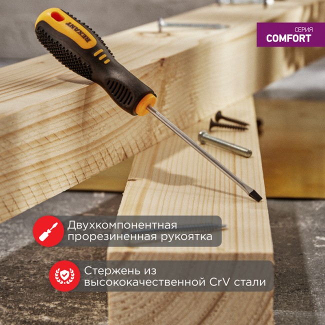 Отвертка шлицевая SL3х100мм, двухкомпонентная рукоятка REXANT