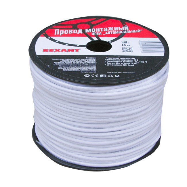 Провод ПГВА REXANT 1х1.50 мм², белый, бухта 100 м