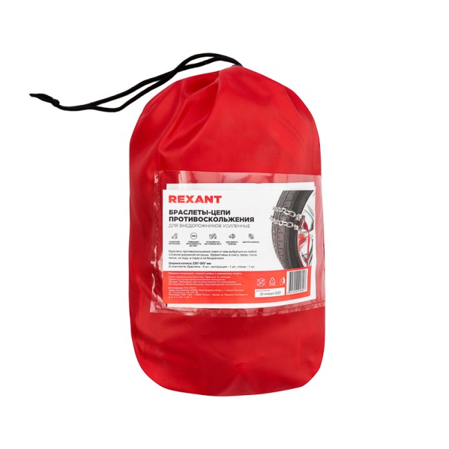 Цепи (браслеты) противоскольжения REXANT для внедорожников (колеса 235-285 мм), усиленные, к-т 6 шт.