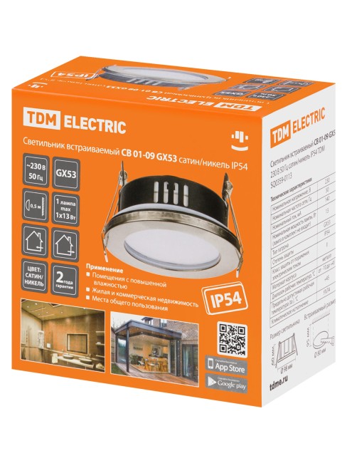 Светильник встраиваемый СВ 01-09 GX53 230 В 50 Гц сатин/никель IP54 TDM