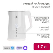 Умный Wi-Fi чайник пластиковый, белый HALSA Умный Wi-Fi чайник пластиковый, белый HALSA
