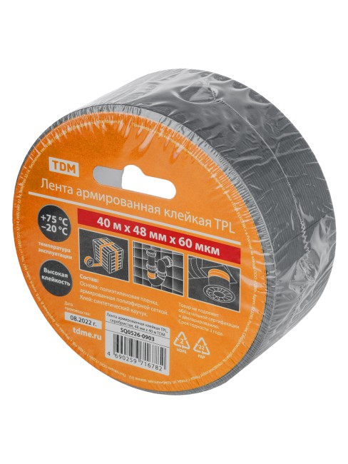 Лента армированная клейкая TPL, серебристая, 48 мм х 40 м TDM Лента армированная клейкая TPL, серебристая, 48 мм х 40 м TDM