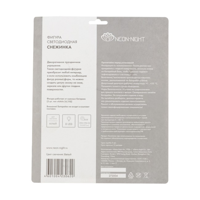 Фигура светодиодная Снежинка на присоске с подвесом, цвет белый Фигура светодиодная Снежинка на присоске с подвесом, цвет белый