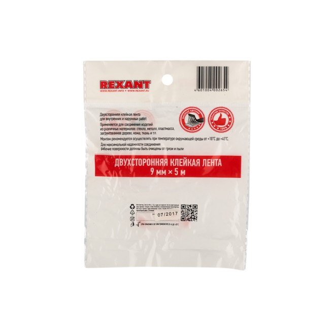 Двухсторонний скотч REXANT, серый, на HBA акриловой основе, 9 мм, ролик 5 м