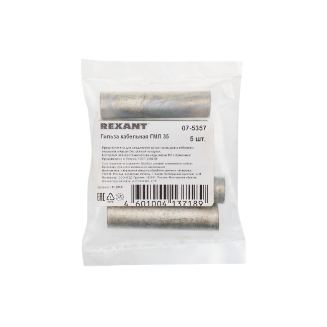 Гильза медная луженая ГМЛ 35-10 (35мм² - Ø 10мм) ГОСТ 23469.3-79 (в упак. 5 шт.) REXANT Гильза медная луженая ГМЛ 35-10 (35мм² - Ø 10мм) ГОСТ 23469.3-79 (в упак. 5 шт.) REXANT