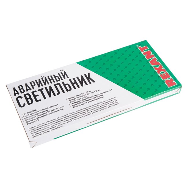 Светильник Аварийный "ВЫХОД" REXANT светодиодный Светильник Аварийный "ВЫХОД" REXANT светодиодный