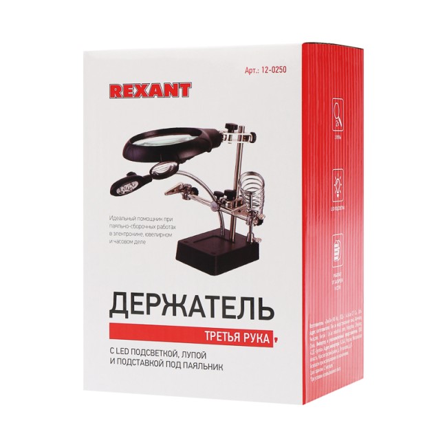 Держатель Третья рука, 2 зажима, лупа 90мм (2.5х) + 2х34мм, подставка паяльника, LED подсветка REXANT Держатель Третья рука, 2 зажима, лупа 90мм (2.5х) + 2х34мм, подставка паяльника, LED подсветка REXANT
