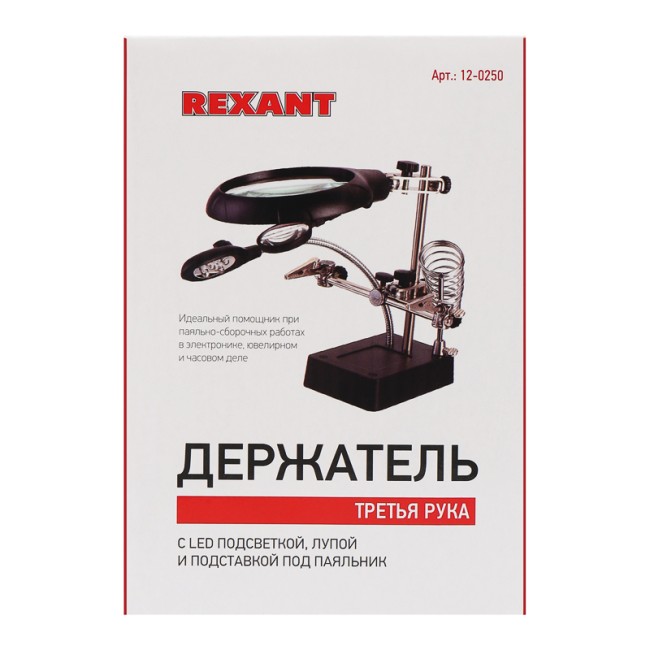 Держатель Третья рука, 2 зажима, лупа 90мм (2.5х) + 2х34мм, подставка паяльника, LED подсветка REXANT Держатель Третья рука, 2 зажима, лупа 90мм (2.5х) + 2х34мм, подставка паяльника, LED подсветка REXANT