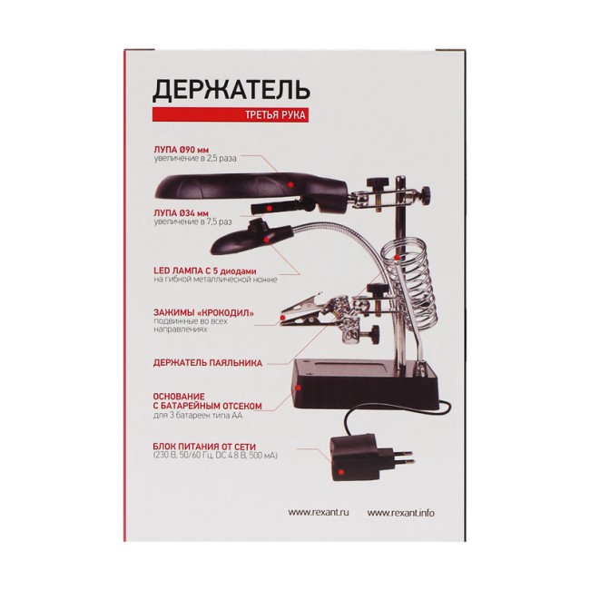Держатель Третья рука, 2 зажима, лупа 90мм (2.5х) + 2х34мм, подставка паяльника, LED подсветка REXANT Держатель Третья рука, 2 зажима, лупа 90мм (2.5х) + 2х34мм, подставка паяльника, LED подсветка REXANT