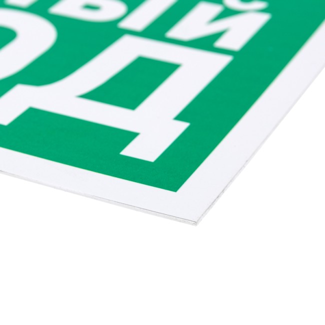 Табличка ПВХ эвакуационный знак «Указатель запасного выхода» 150х300 мм REXANT Табличка ПВХ эвакуационный знак «Указатель запасного выхода» 150х300 мм REXANT