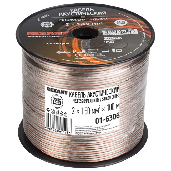 Кабель акустический 2х1,50мм², прозрачный SILICON, 100м REXANT Кабель акустический 2х1,50мм², прозрачный SILICON, 100м REXANT