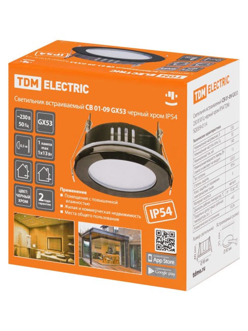 Светильник встраиваемый СВ 01-09 GX53 230 В 50 Гц черный хром IP54 TDM Светильник встраиваемый СВ 01-09 GX53 230 В 50 Гц черный хром IP54 TDM