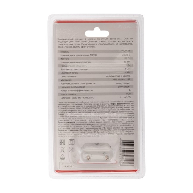 Ночник светодиодный РОМАШКА ХАМЕЛЕОН свечение мультиколор 7 цветов, 230В REXANT Ночник светодиодный РОМАШКА ХАМЕЛЕОН свечение мультиколор 7 цветов, 230В REXANT