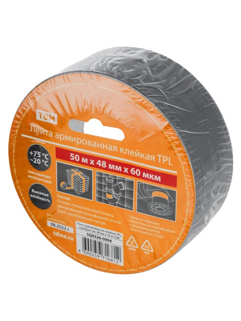 Лента армированная клейкая TPL, серебристая, 48 мм х 50 м TDM Лента армированная клейкая TPL, серебристая, 48 мм х 50 м TDM