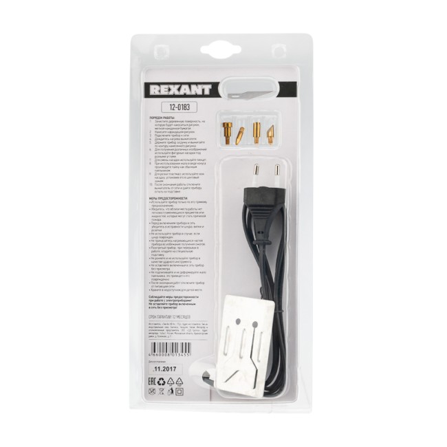 Выжигатель (набор паяльник - выжигатель), пирограф, 30Вт, 230В, 420-450°C, 6 насадок, блистер REXANT