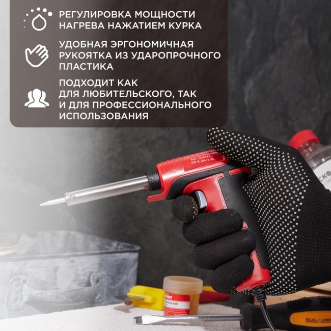 Паяльник-пистолет двухрежимный, серия ПРОФИ, 30/70Вт, 230В, блистер REXANT Паяльник-пистолет двухрежимный, серия ПРОФИ, 30/70Вт, 230В, блистер REXANT