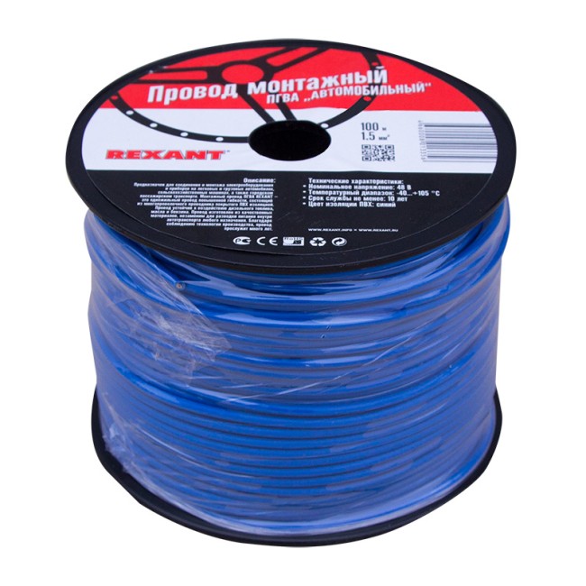 Провод ПГВА REXANT 1х1.50 мм², синий, бухта 100 м