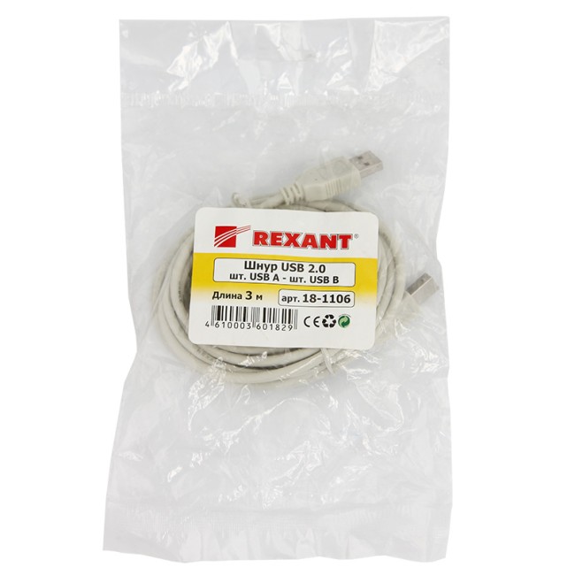 Кабель USB (шт. USB B - шт. USB A) 3 метра, серый REXANT