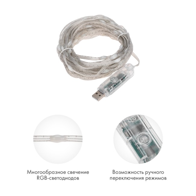 Гирлянда смарт Нить из росы с крупными светодиодами 10м, 100LED RGB, IP20, прозрачный провод, USB Гирлянда смарт Нить из росы с крупными светодиодами 10м, 100LED RGB, IP20, прозрачный провод, USB