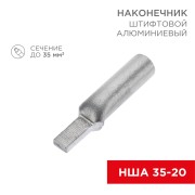 Наконечник штифтовой алюминиевый НША 35-20 (в упак. 30 шт.) REXANT Наконечник штифтовой алюминиевый НША 35-20 (в упак. 30 шт.) REXANT