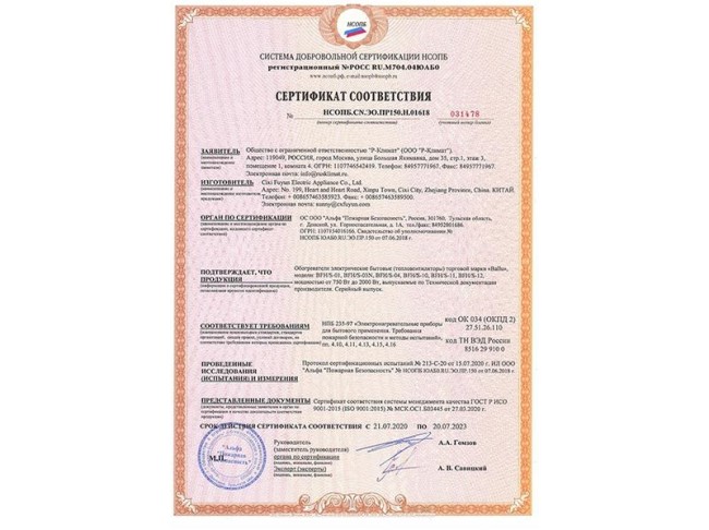 Тепловентилятор напольный 2кВт BFH/S-10 Ballu НС-1100741 Тепловентилятор напольный 2кВт BFH/S-10 Ballu НС-1100741