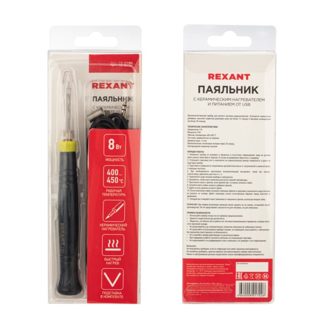 Паяльник с керам. нагревателем, серия МИНИ, 8Вт, 5В, питание от USB, блистер REXANT Паяльник с керам. нагревателем, серия МИНИ, 8Вт, 5В, питание от USB, блистер REXANT