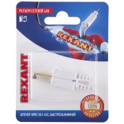Разъем сетевой LAN на кабель, штекер 8Р8С (RJ-45), быстрозажимной, 1шт. REXANT 