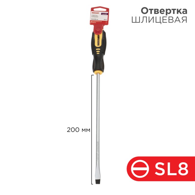 Отвертка шлицевая SL8х250мм, двухкомпонентная рукоятка REXANT