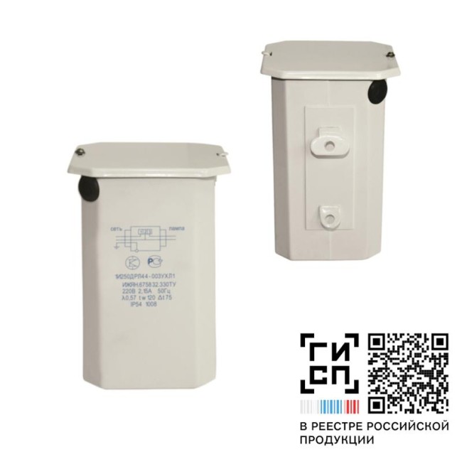 Дроссель 1И250ДРЛ44-003 220В нез. GALAD 02494 Дроссель 1И250ДРЛ44-003 220В нез. GALAD 02494