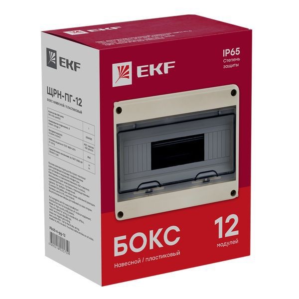 Щит ЩРН-ПГ-12 IP65 EKF pb65-n-pg-12 Щит ЩРН-ПГ-12 IP65 EKF pb65-n-pg-12