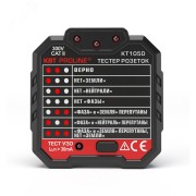 Тестер розеток и УЗО KT 105D PROLINE Тестер розеток и УЗО KT 105D PROLINE